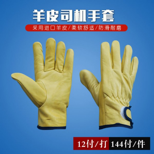 济南羊皮司机电焊丝瓜视频IOS版-黃色